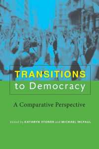 民主化の比較考察<br>Transitions to Democracy : A Comparative Perspective