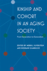 高齢化社会における親族とコーホート<br>Kinship and Cohort in an Aging Society : From Generation to Generation