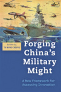 中国にみる軍事力とイノベーション<br>Forging China's Military Might : A New Framework for Assessing Innovation