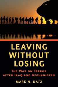 イラク戦争・アフガン戦争後の対テロ戦争<br>Leaving without Losing : The War on Terror after Iraq and Afghanistan