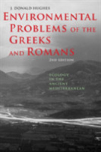 古代ギリシア・ローマの環境問題（第２版）<br>Environmental Problems of the Greeks and Romans : Ecology in the Ancient Mediterranean (Ancient Society and History) （2ND）