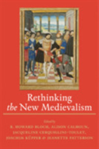 「新中世主義」再考<br>Rethinking the New Medievalism