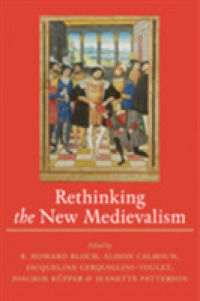 「新中世主義」再考<br>Rethinking the New Medievalism