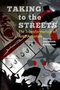アラブのアクティビズムの変容<br>Taking to the Streets : The Transformation of Arab Activism
