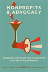 辻中豊（共）編／NPOとアドボカシー<br>Nonprofits and Advocacy : Engaging Community and Government in an Era of Retrenchment