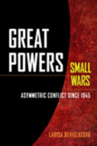 大国と小規模戦：1945年以降の非対称紛争<br>Great Powers, Small Wars : Asymmetric Conflict since 1945