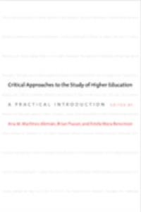 高等教育研究：批判的アプローチ<br>Critical Approaches to the Study of Higher Education : A Practical Introduction