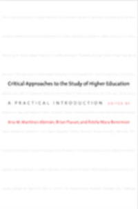 高等教育研究：批判的アプローチ<br>Critical Approaches to the Study of Higher Education : A Practical Introduction