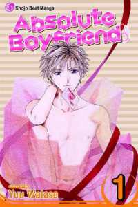 渡瀬悠宇「絶対彼氏。」（英訳）Vol. 1<br>Absolute Boyfriend, Vol. 1