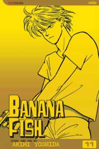 吉田秋生「バナナフィッシュ」（英訳）Vol. 11<br>Banana Fish 11 (Banana Fish (Graphic Novels)) 〈11〉