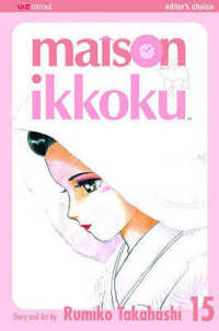 高橋留美子「めぞん一刻」（英訳）Vol. 15<br>Maison Ikkoku 15 (Maison Ikkoku Graphic Novel) （2ND）