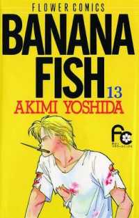 吉田秋生「バナナフィッシュ」（英訳）Vol. 13<br>Banana Fish, Vol. 13 (Banana Fish)