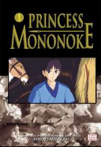 宮崎駿「もののけ姫（フィルムコミック）」（英訳）Vol. 1<br>Princess Mononoke Film Comic, Vol. 1 (Princess Mononoke Film Comics)