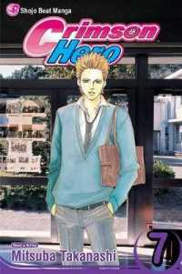 高梨みつば「紅色HERO」（英訳）Vol. 7<br>Crimson Hero