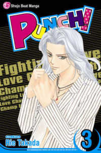 高田りえ「Punch!」（英訳）Vol. 3<br>Punch! 3 （1ST）