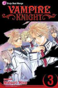 樋野まつり「ヴァンパイア騎士(ナイト)」（英訳）Vol. 3<br>Vampire Knight, Vol. 3