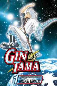 空知英秋「銀魂」（英訳）Vol. 1<br>Gin Tama, Vol. 1 (Gin Tama)