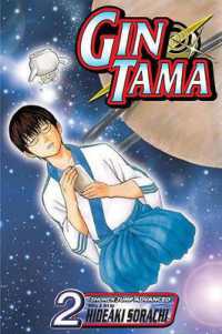 空知英秋「銀魂」（英訳）Vol. 2<br>Gin Tama, Vol. 2 (Gin Tama)