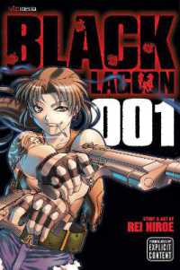 広江礼威「ブラック・ラグーン」（英訳）Vol. 1<br>Black Lagoon, Vol. 1 (Black Lagoon)