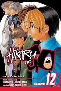 小畑健「ヒカルの碁」（英訳）Vol. 12<br>Hikaru no Go, Vol. 12 (Hikaru No Go)