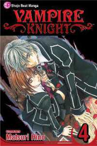 樋野まつり「ヴァンパイア騎士(ナイト)」（英訳）Vol. 4<br>Vampire Knight, Vol. 4 (Vampire Knight)