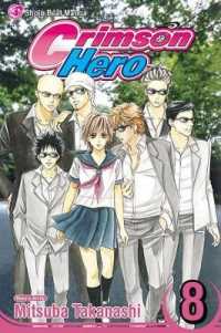 高梨みつば「紅色HERO」（英訳）Vol. 8<br>Crimson Hero 8