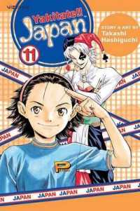 橋口たかし「焼きたて！！ジャぱん」（英訳）Vol. 11<br>Yakitate!! Japan 11