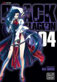 広江礼威「ブラック・ラグーン」（英訳）Vol. 4<br>Black Lagoon, Vol. 4 (Black Lagoon)