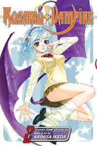 池田晃久「ロザリオとバンパイア」（英訳）Vol. 2<br>Rosario+Vampire, Vol. 2 (Rosario+vampire)