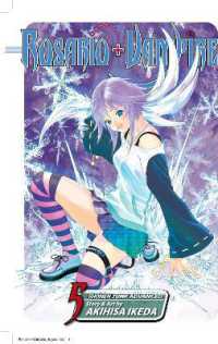 池田晃久「ロザリオとバンパイア」（英訳）Vol. 5<br>Rosario+Vampire, Vol. 5 (Rosario+vampire)