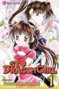 松本夏実「聖♥ドラゴンガール」（英訳）Vol. 1<br>St. Dragon Girl, Vol. 1 (St. Dragon Girl)