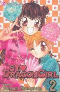 St. Dragon Girl, Vol. 2 (St. Dragon Girl)