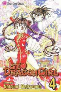 St. Dragon Girl, Vol. 4 (St. Dragon Girl) （Original）
