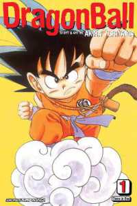 鳥山明「ドラゴンボール」（英訳）Vizbig Edition Vol. 1<br>Dragon Ball (VIZBIG Edition), Vol. 1 (Dragon Ball (Vizbig Edition))
