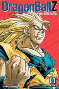 鳥山明「ドラゴンボールＺ」（英訳）VIZBIG Edition Vol. 9<br>Dragon Ball Z (VIZBIG Edition), Vol. 9 (Dragon Ball Z (Vizbig Edition))
