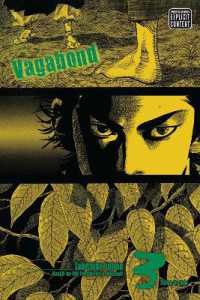 井上雄彦「バガボンド」（英訳）VIZBIG Edition Vol. 3<br>Vagabond (VIZBIG Edition), Vol. 3 (Vagabond (Vizbig Edition))
