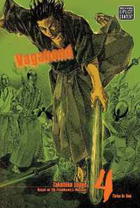 井上雄彦「バガボンド」（英訳）VIZBIG Edition Vol. 4<br>Vagabond (VIZBIG Edition), Vol. 4 (Vagabond (Vizbig Edition))