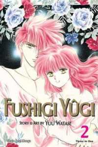 渡瀬悠宇「ふしぎ遊戯」（英訳）Vol. 2<br>Fushigi Yûgi (VIZBIG Edition), Vol. 2 (Fushigi Yûgi Vizbig Edition)