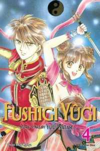 渡瀬悠宇「ふしぎ遊戯」（英訳）Vol. 4<br>Fushigi Yûgi (VIZBIG Edition), Vol. 4 (Fushigi Yûgi Vizbig Edition)
