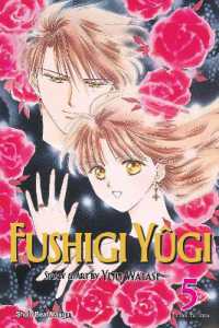 渡瀬悠宇「ふしぎ遊戯」（英訳）Vol. 5<br>Fushigi Yûgi (VIZBIG Edition), Vol. 5 (Fushigi Yûgi Vizbig Edition)