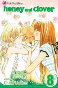 羽海野チカ「ハチミツとクローバー」（英訳）Vol. 8<br>Honey and Clover, Vol. 8 (Honey and Clover)