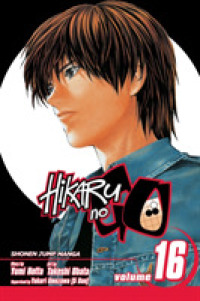 小畑健「ヒカルの碁」（英訳）Vol. 16<br>Hikaru no Go, Vol. 16 (Hikaru No Go)