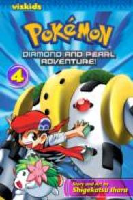 伊原しげかつ「ポケモンDP」（英訳）Vol. 4<br>Pokémon Diamond and Pearl Adventure!, Vol. 4