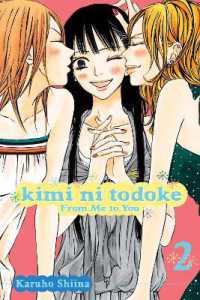 椎名軽穂「君に届け」（英訳）Vol. 2<br>Kimi ni Todoke: From Me to You, Vol. 2 (Kimi ni Todoke: From Me to You)