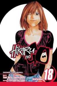 小畑健「ヒカルの碁」（英訳）Vol. 18<br>Hikaru no Go, Vol. 18 (Hikaru No Go)