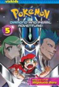 伊原しげかつ「ポケモンDP」（英訳）Vol. 5<br>Pokémon Diamond and Pearl Adventure!, Vol. 5