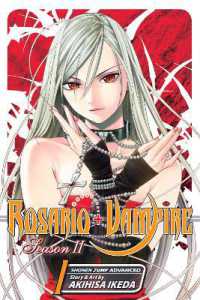 池田晃久「ロザリオとバンパイア season2」（英訳）Vol. 1<br>Rosario+Vampire: Season II, Vol. 1 (Rosario+vampire: Season II)