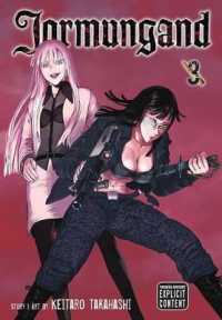 高橋慶太郎「ヨルムンガンド」（英訳）Vol. 3<br>Jormungand, Vol. 3 (Jormungand)