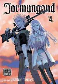 高橋慶太郎「ヨルムンガンド」（英訳）Vol. 4<br>Jormungand, Vol. 4 (Jormungand)