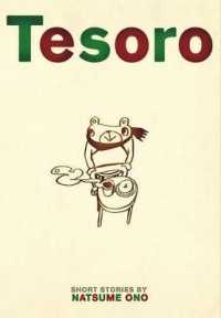 オノ・ナツメ「TESORO－オノ・ナツメ初期短編集１９９８・２００８」（英訳）<br>Tesoro (The Tesoro)